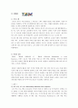 미국의 CSR 27페이지