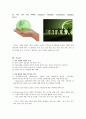 미국의 CSR 31페이지