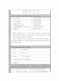 부식방식 3페이지