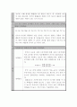 부식방식 5페이지
