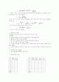 탄환의 속도 2페이지