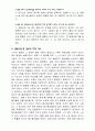 결과 보고서 토오크 4페이지