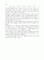 결과보고서_선운동량 보존 6페이지