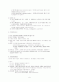 요로감염 3페이지