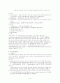 요로감염 4페이지