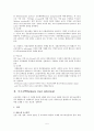 요로감염 5페이지