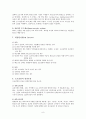 요로감염 9페이지