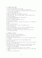 요로감염 12페이지