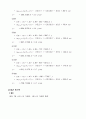[일반물리학실험11] 열의 일당량 결과보고서 3페이지
