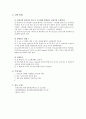 정전유도 예비 2페이지