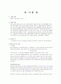 반사편광예비 1페이지