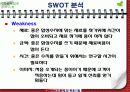 종이헬리콥터 실행계획서 15페이지