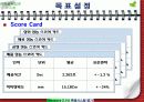 종이헬리콥터 실행계획서 44페이지