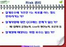 종이헬리콥터 실행계획서 74페이지