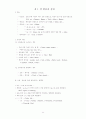독일어 문법 정리 2페이지