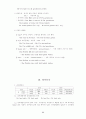 독일어 문법 정리 32페이지