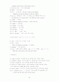 독일어 문법 정리 41페이지