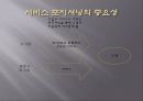 Service Marketing 13페이지