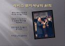 Service Marketing 15페이지
