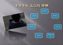 Service Marketing 21페이지