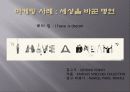 Service Marketing 22페이지