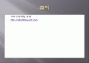 Service Marketing 23페이지