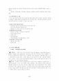 청소년교육기관 방문 보고서 10페이지