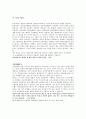 강한국가와_약한국가 2페이지