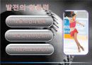 미래스포츠1 7페이지