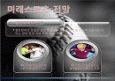 미래스포츠1 8페이지