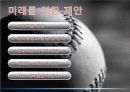 미래스포츠1 14페이지