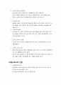 미래_스포츠 2페이지