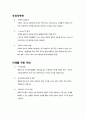 미래_스포츠 4페이지