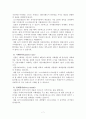 선물시장과_옵션시장 7페이지