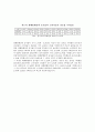 통화지표와 국제간 비교 4페이지