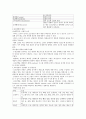 요로감염(Urinary tract infection, UTI)의 정의, 분류, 원인, 진단, 치료 및 간호 2페이지