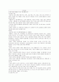 노화로 인한 호흡기능의 저하와 질병 및 간호 3페이지
