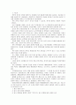 [전통사회와생활문화]전통사회와 생활문화 답사기 - [북촌한옥마을] - 대상 선정의 동기, 답사, 현대문화와 비교 및 분석 2페이지