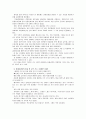 [전통사회와생활문화]전통사회와 생활문화 답사기 - [북촌한옥마을] - 대상 선정의 동기, 답사, 현대문화와 비교 및 분석 7페이지