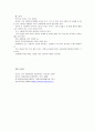 [전통사회와생활문화]전통사회와 생활문화 답사기 - [북촌한옥마을] - 대상 선정의 동기, 답사, 현대문화와 비교 및 분석 8페이지