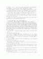 [평생교육경영론] - 로버트 라이시, 김영사, 2000 3페이지