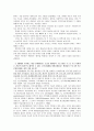 [평생교육경영론] - 로버트 라이시, 김영사, 2000 4페이지
