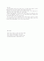 [평생교육경영론] - 로버트 라이시, 김영사, 2000 6페이지