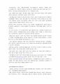장애인 직업재활시설 실태와 발전 방안 4페이지