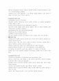 영아의 발달적 특성 및 교사의 역할에 대하여 6페이지