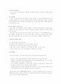 유아의 급식 및 간식관리의 중요성 2페이지