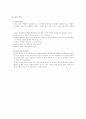 유아의 급식 및 간식관리의 중요성 3페이지