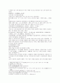 서한연의(西漢演義) 第十九回 望夷宮二世被害(망이궁이세피해) 2페이지