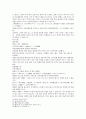 서한연의(西漢演義) 第十九回 望夷宮二世被害(망이궁이세피해) 3페이지