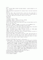 서한연의(西漢演義) 第十九回 望夷宮二世被害(망이궁이세피해) 4페이지